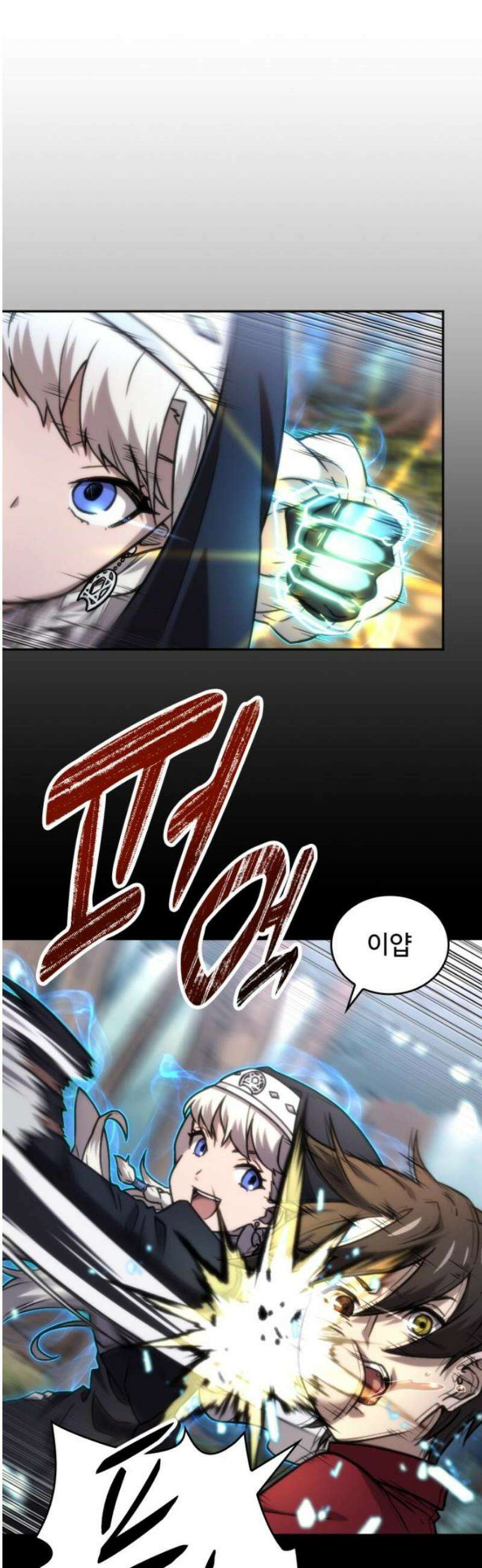엄청 소환된 건에 대하여 45화 5