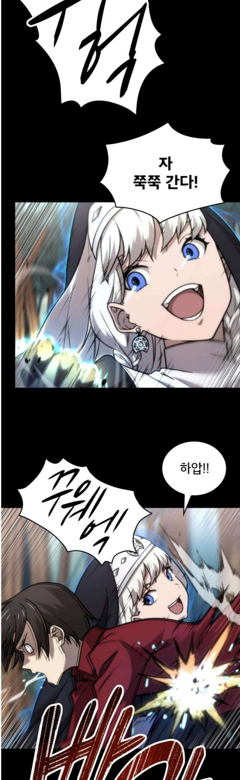 엄청 소환된 건에 대하여 45화 6