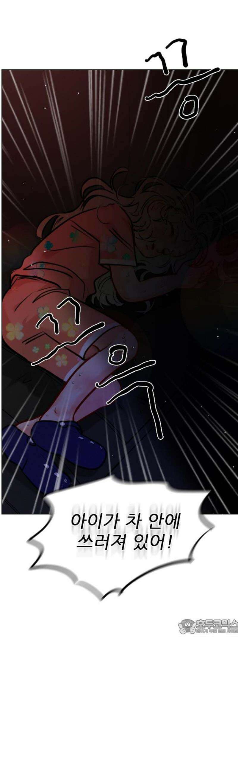 흑역사가 역주행한다 21화 2