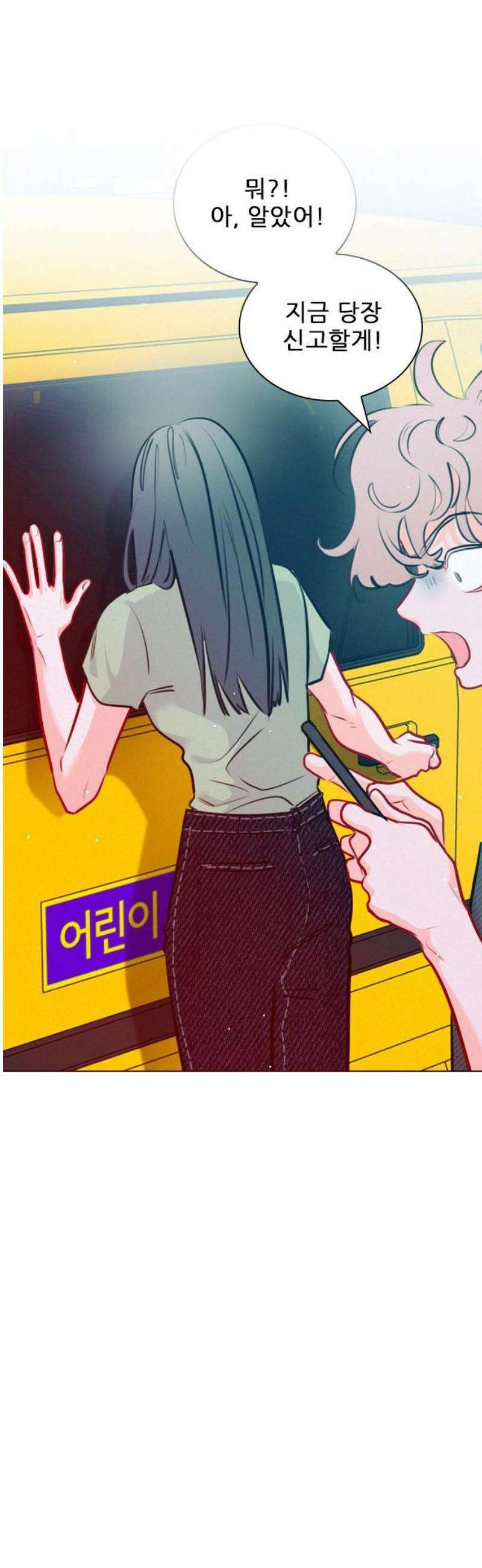 흑역사가 역주행한다 21화 3