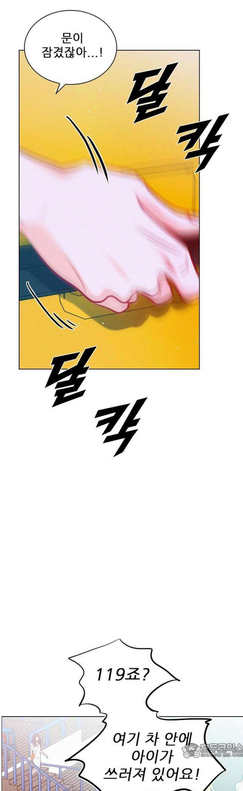 흑역사가 역주행한다 21화 4