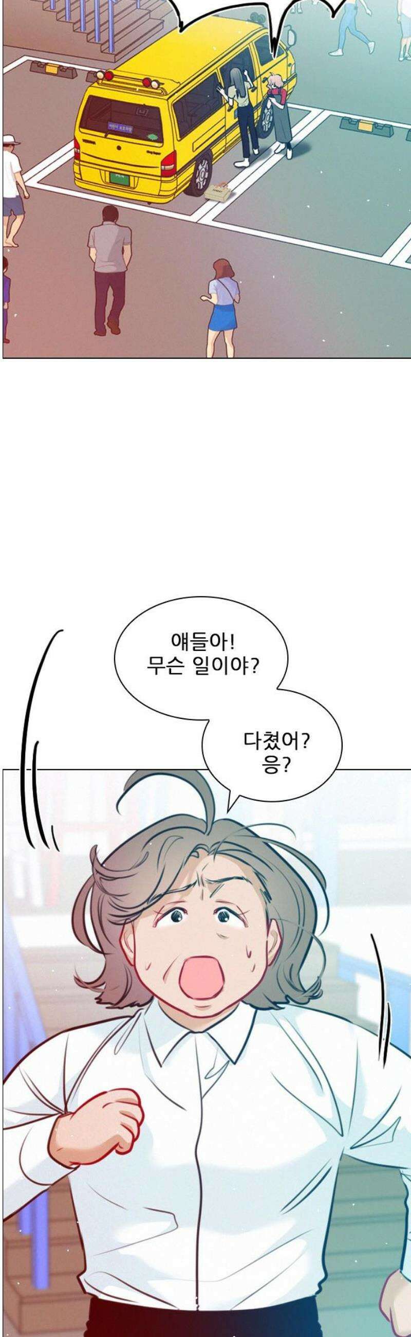 흑역사가 역주행한다 21화 5