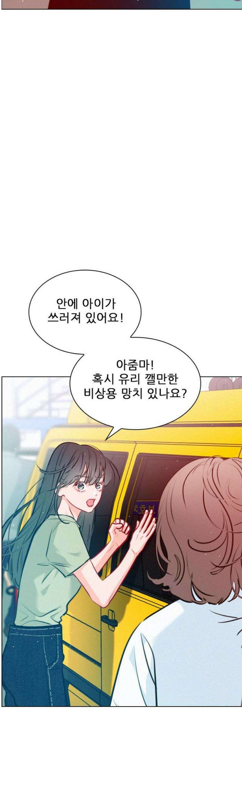 흑역사가 역주행한다 21화 6