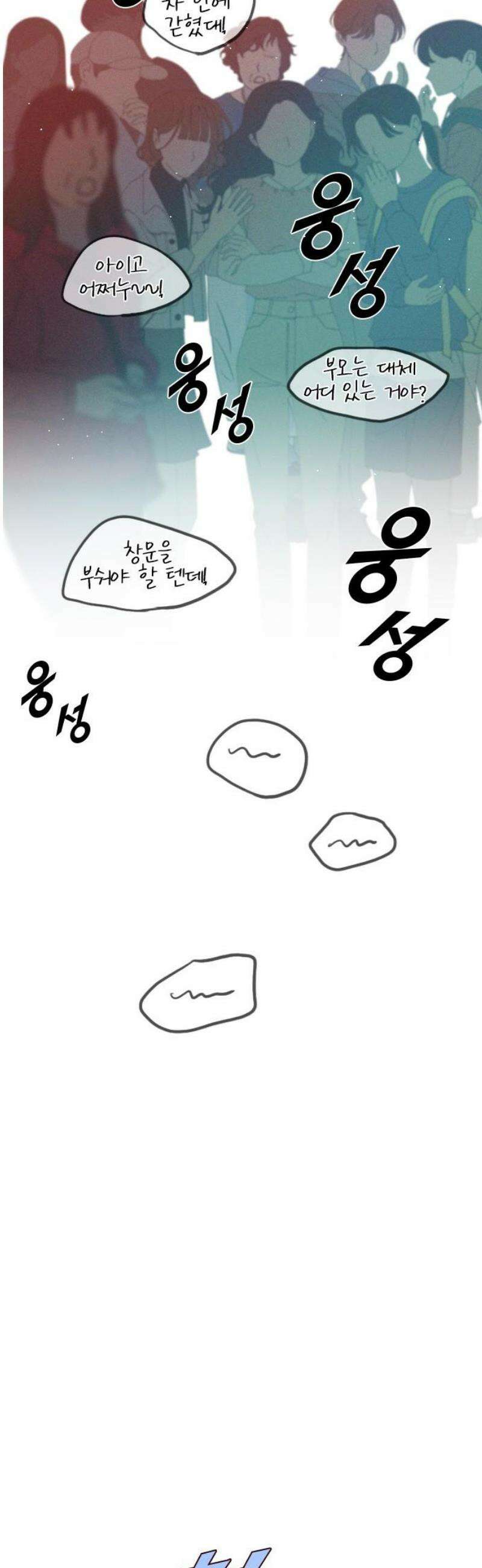 흑역사가 역주행한다 21화 8