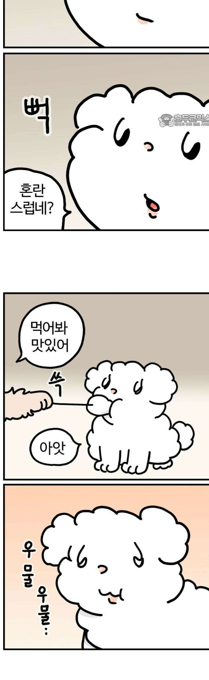 천사개와 악마캣 11화 : 거절 연습 2