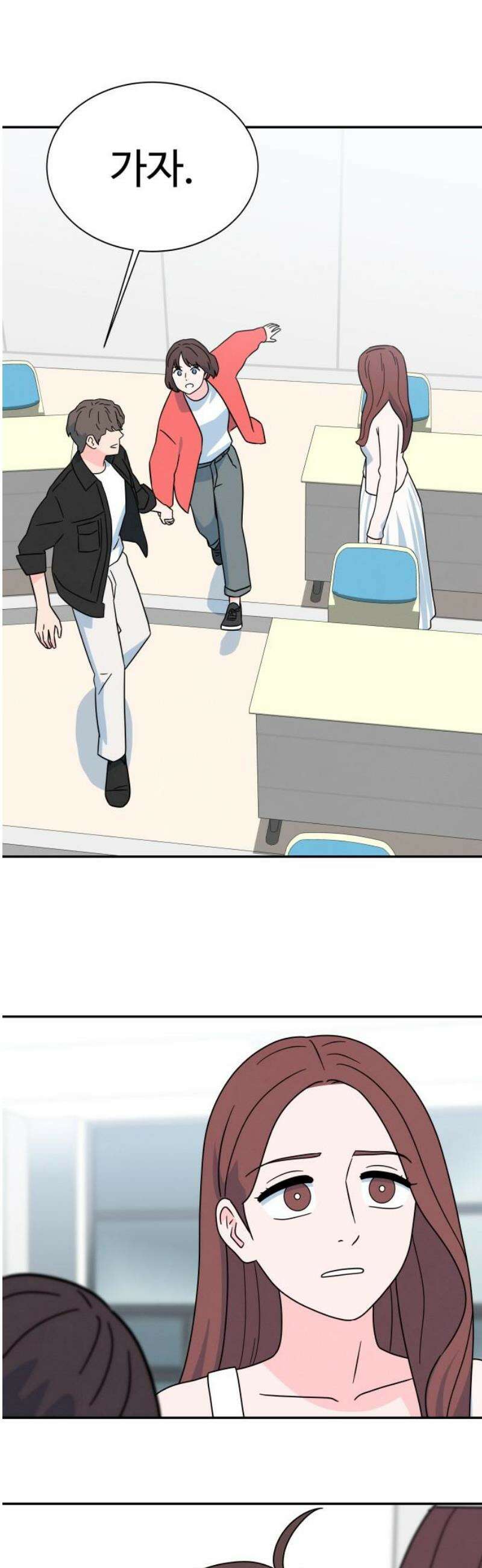메리지 블루스 32화 29