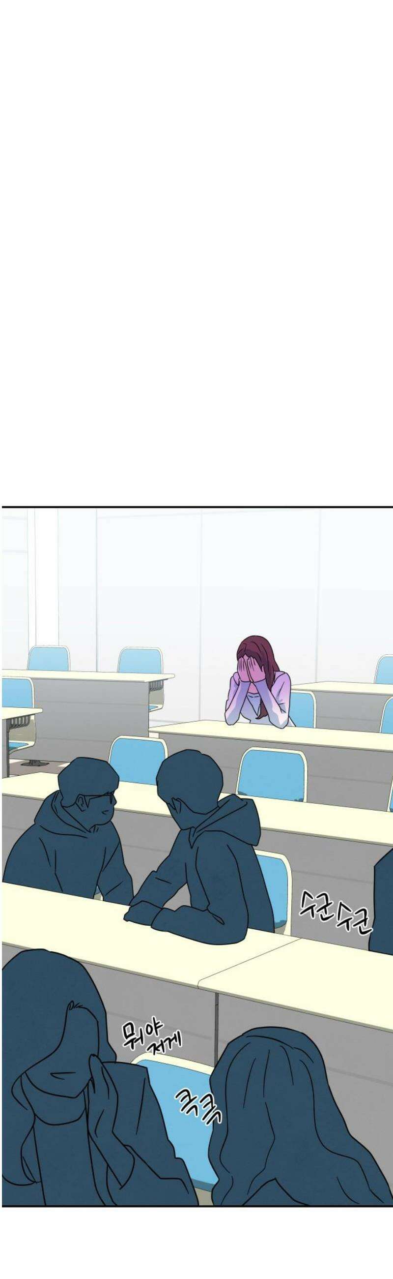 메리지 블루스 32화 31