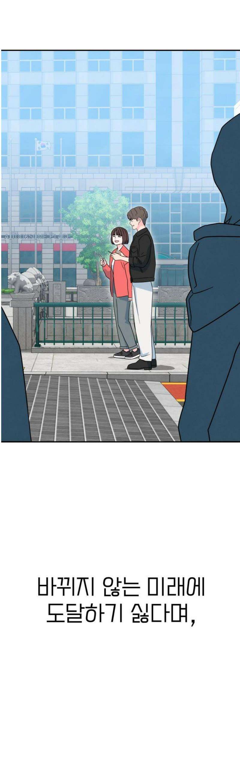 메리지 블루스 32화 35