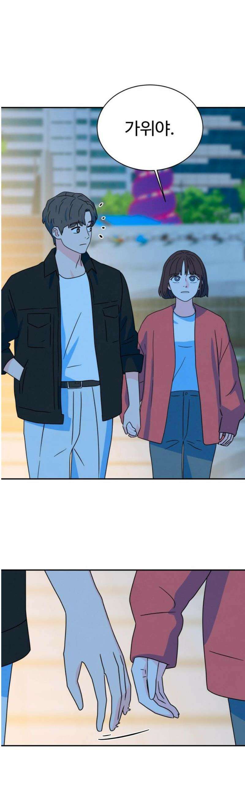 메리지 블루스 32화 38