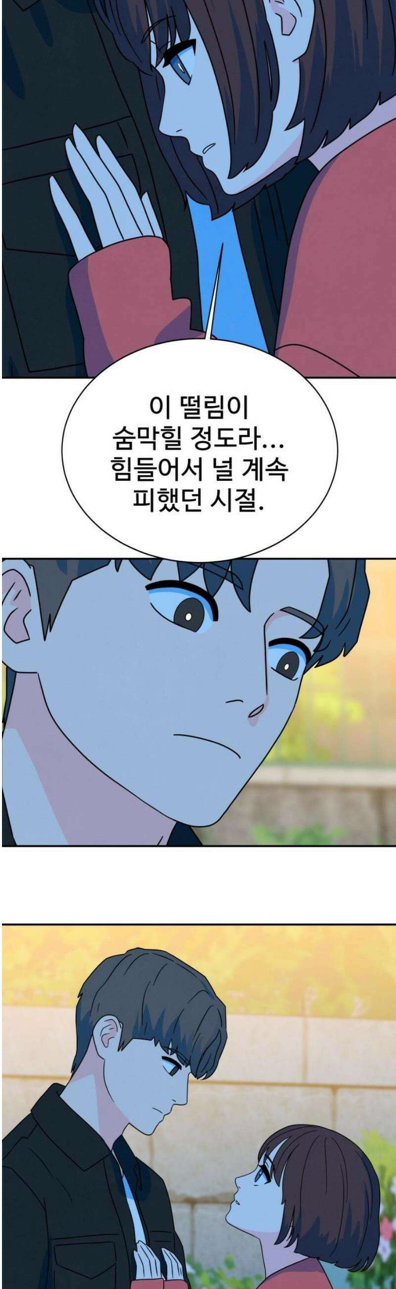 메리지 블루스 32화 42