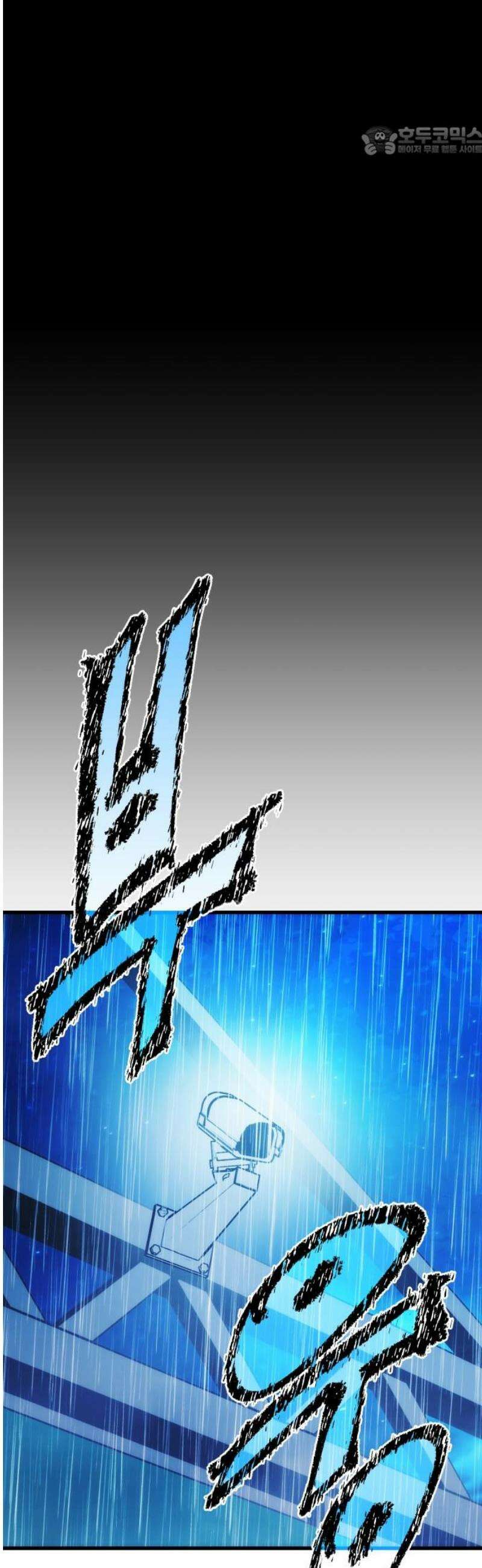 어느날 교주가 된다면 61화 운명(1) 7