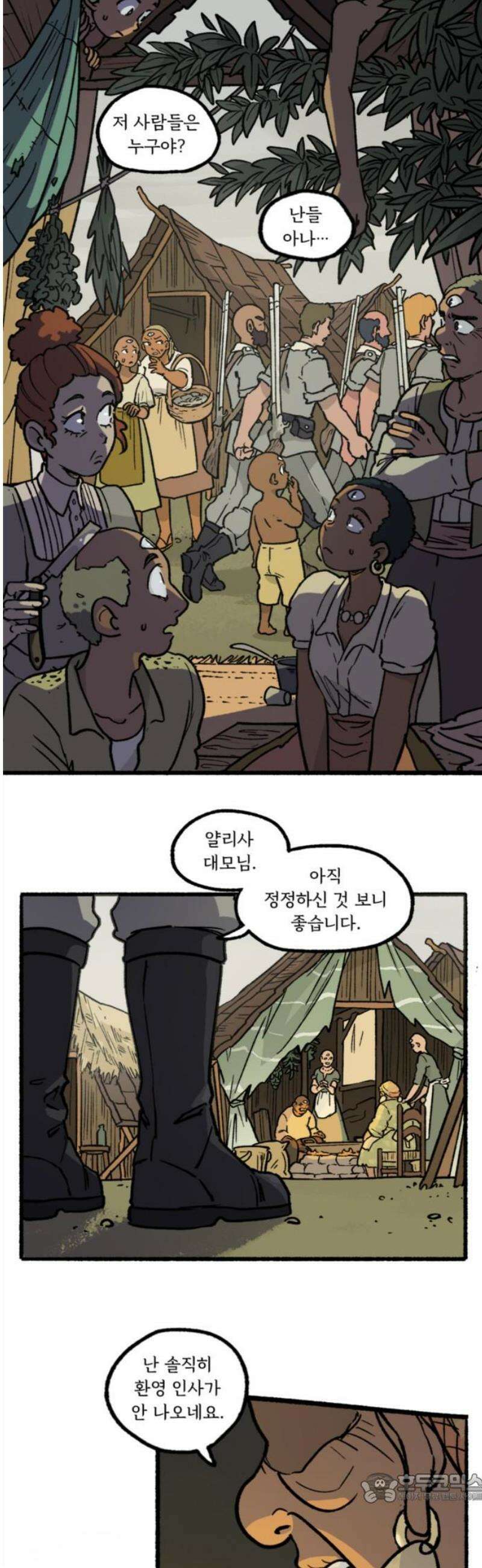 마리오네타 47화 4