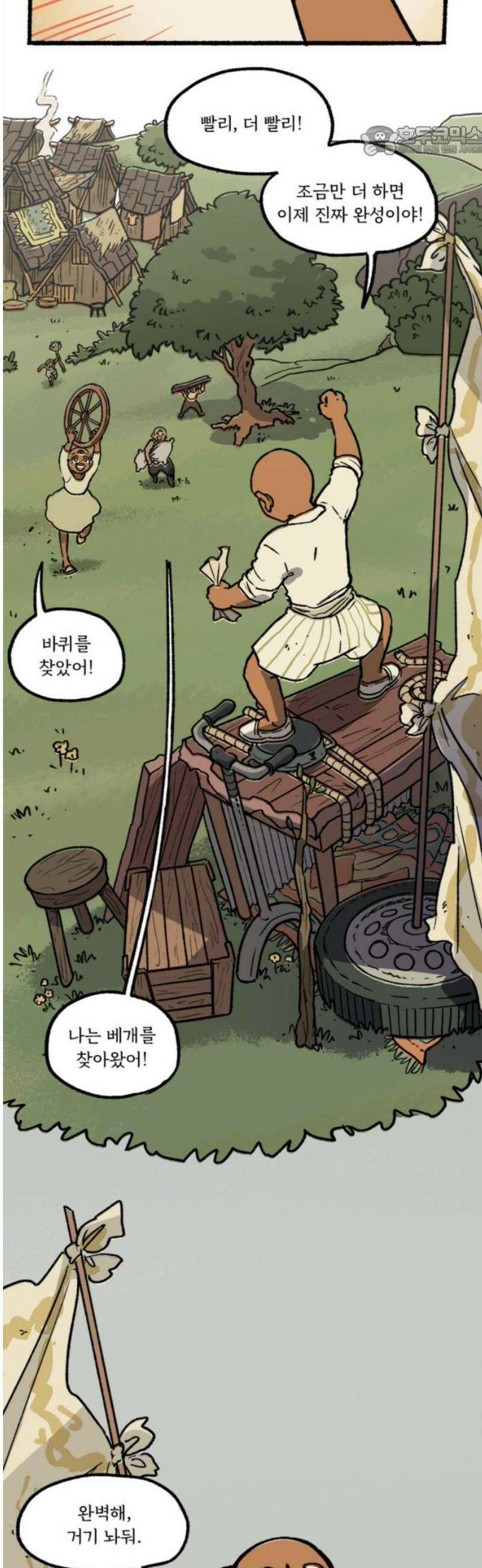 마리오네타 47화 7