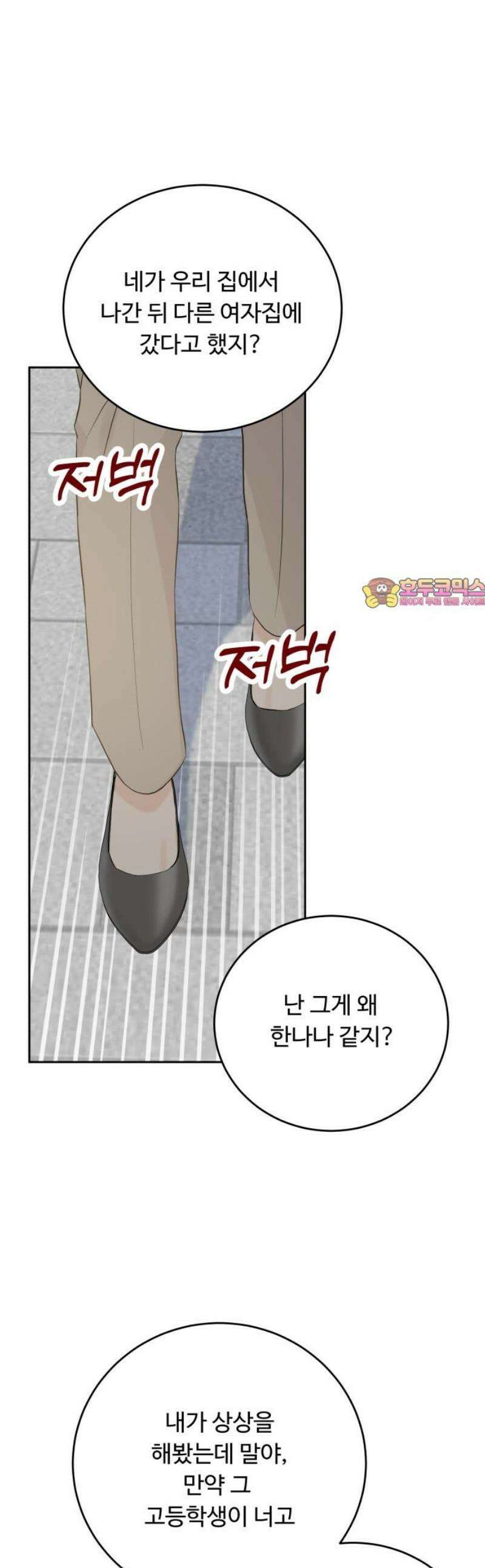 가족같은 XX 139화 1