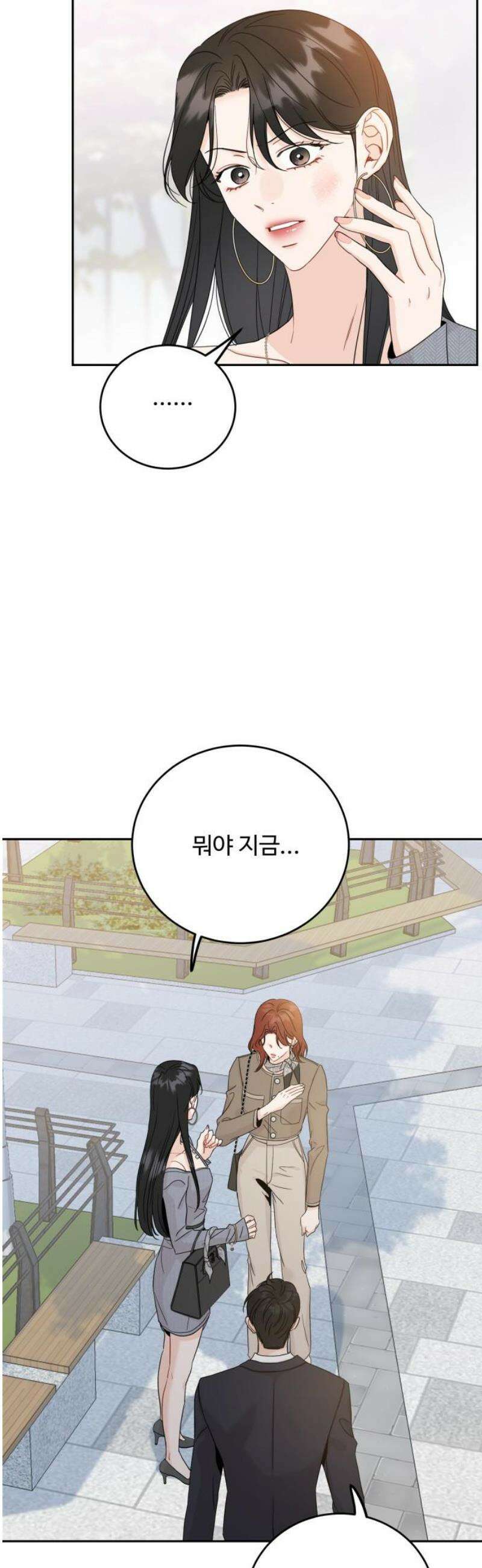 가족같은 XX 139화 6