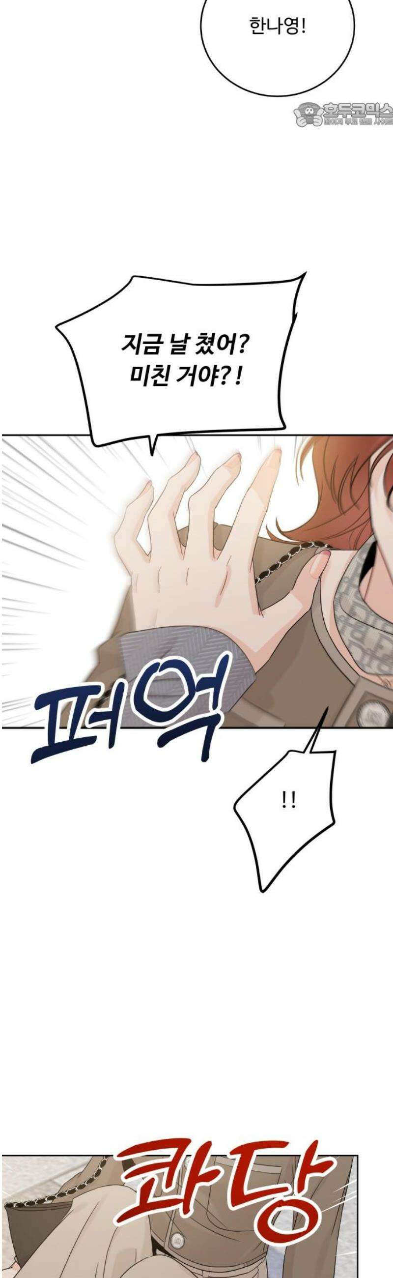 가족같은 XX 139화 7