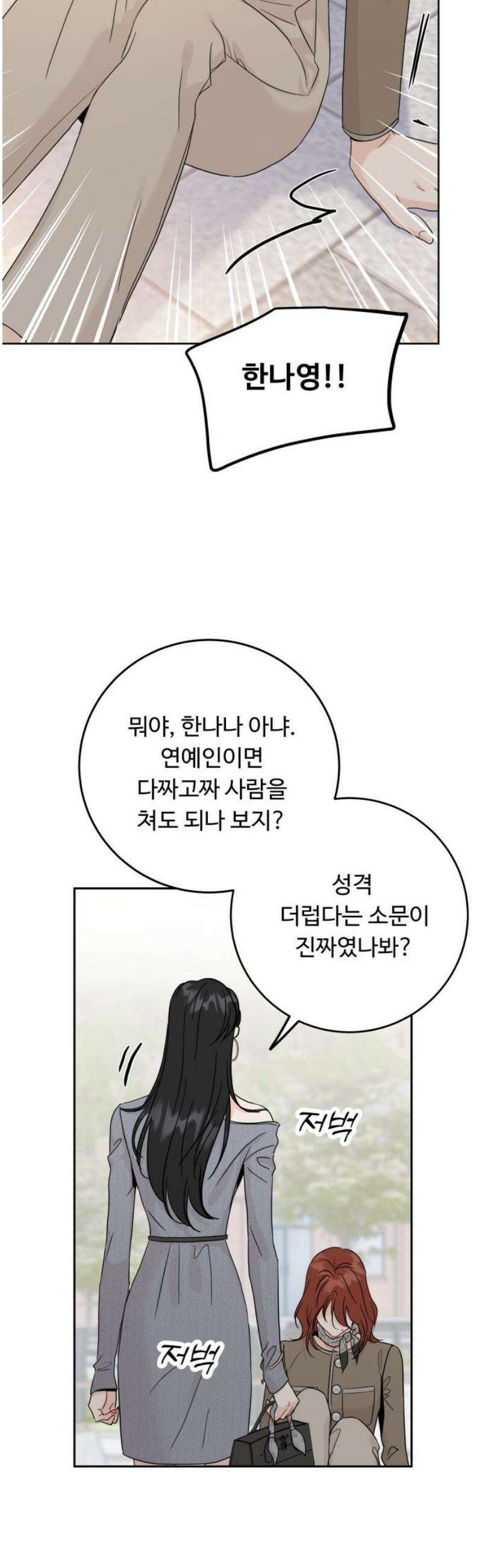 가족같은 XX 139화 8