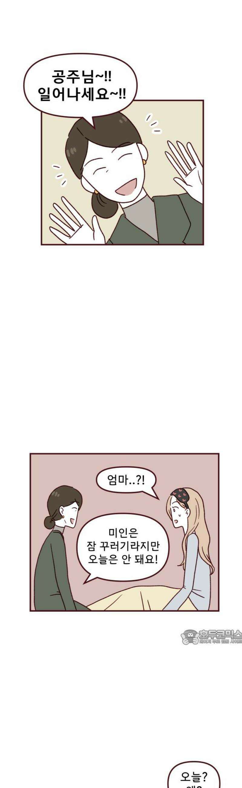 도무지 그애는 124화 - 어디에도 2