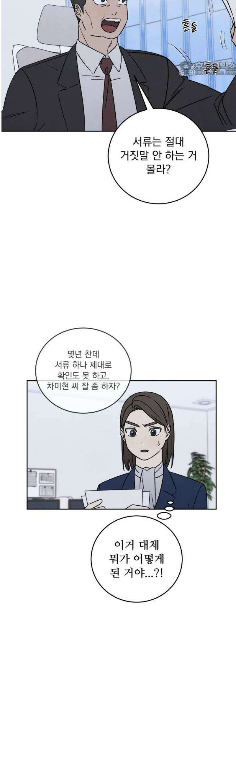 존 웹스터 도난 사건 17화 7