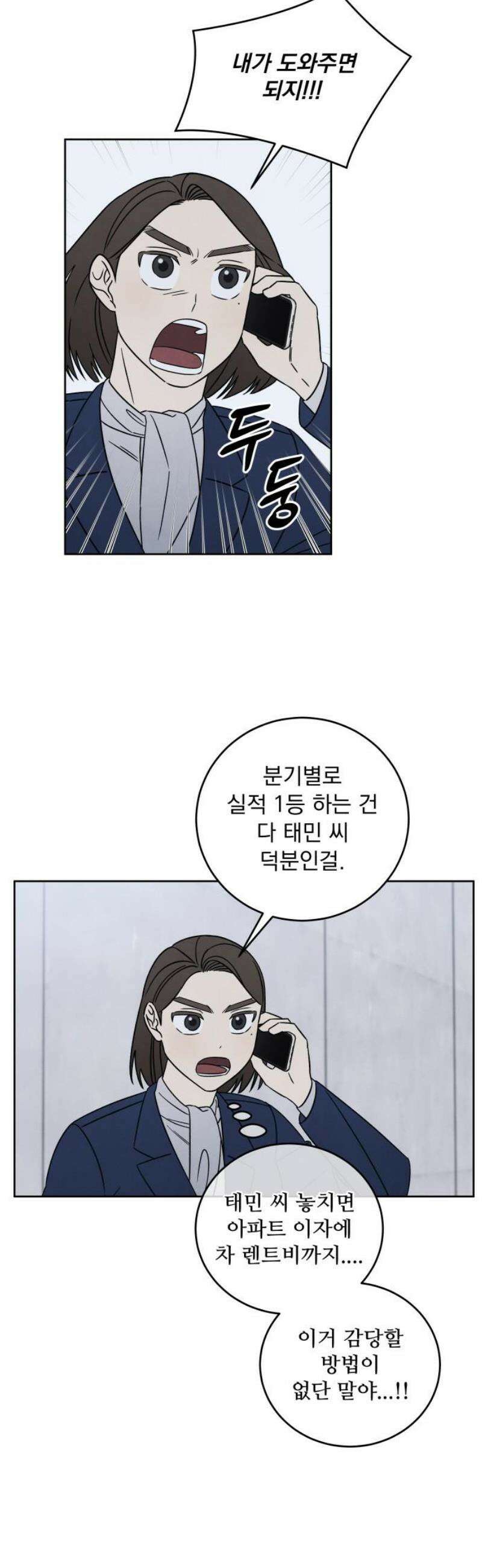 존 웹스터 도난 사건 17화 14