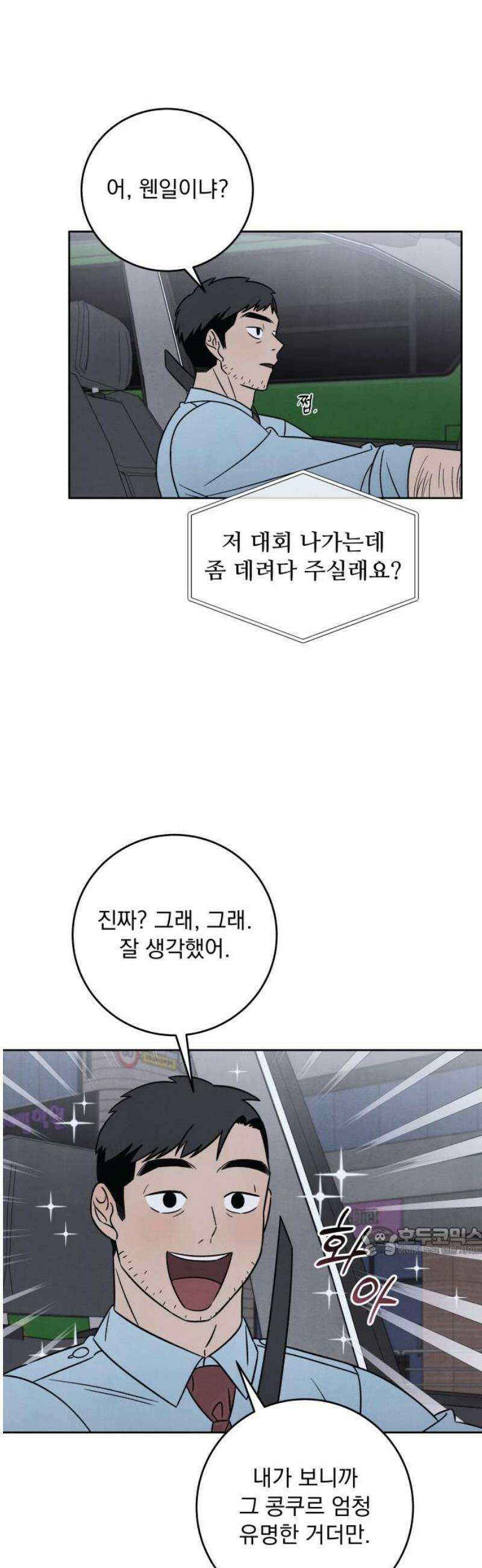 존 웹스터 도난 사건 17화 17