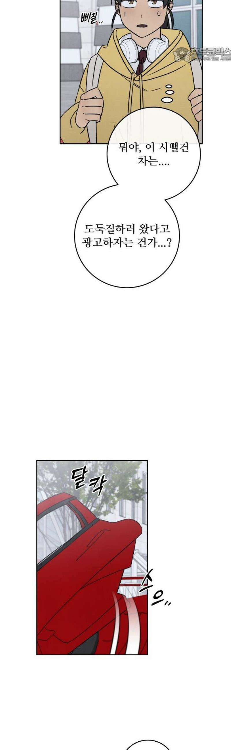 존 웹스터 도난 사건 17화 22
