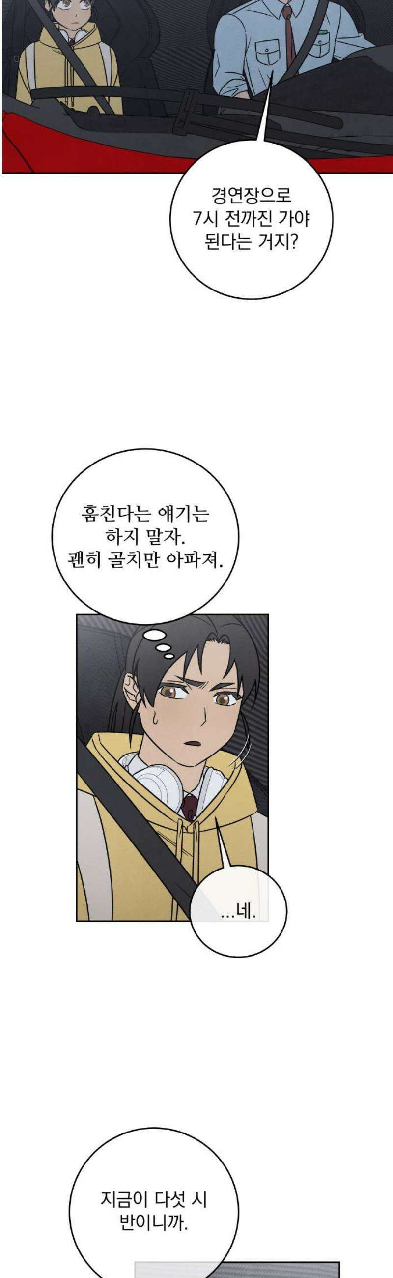 존 웹스터 도난 사건 17화 25