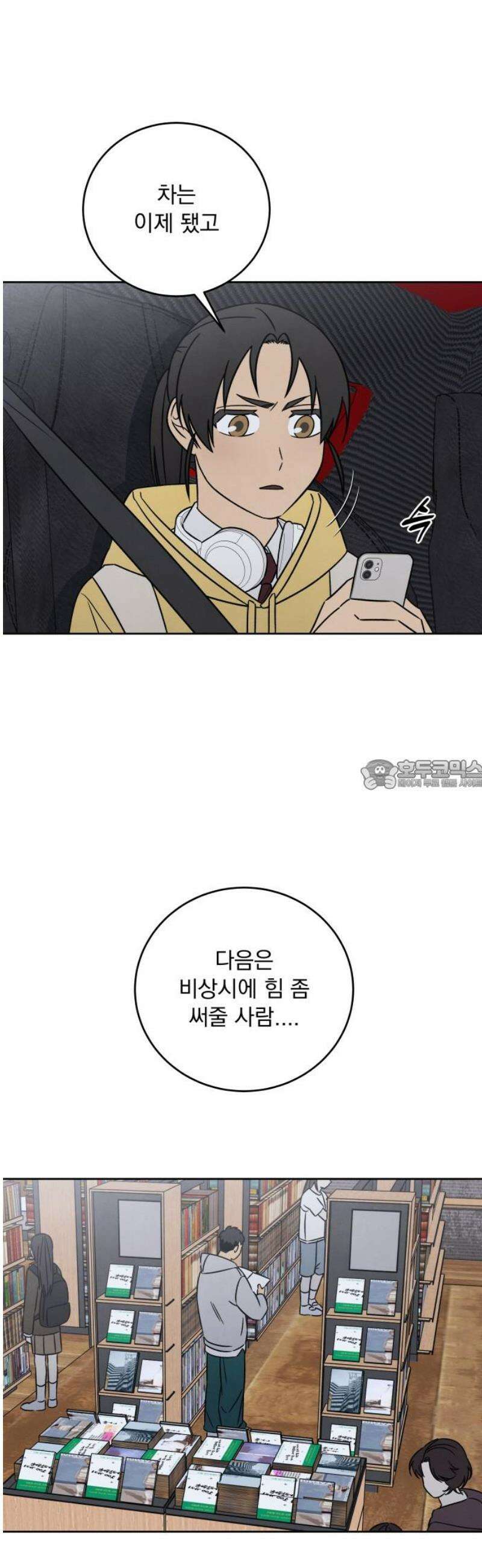 존 웹스터 도난 사건 17화 28