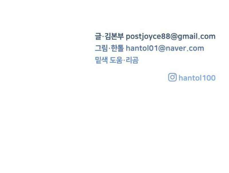 존 웹스터 도난 사건 17화 33