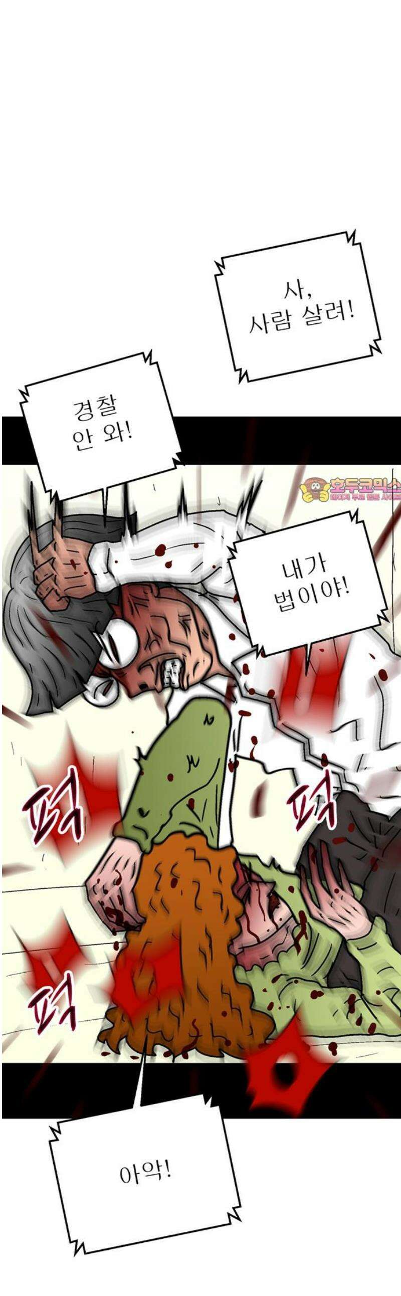 새동네 78화 1
