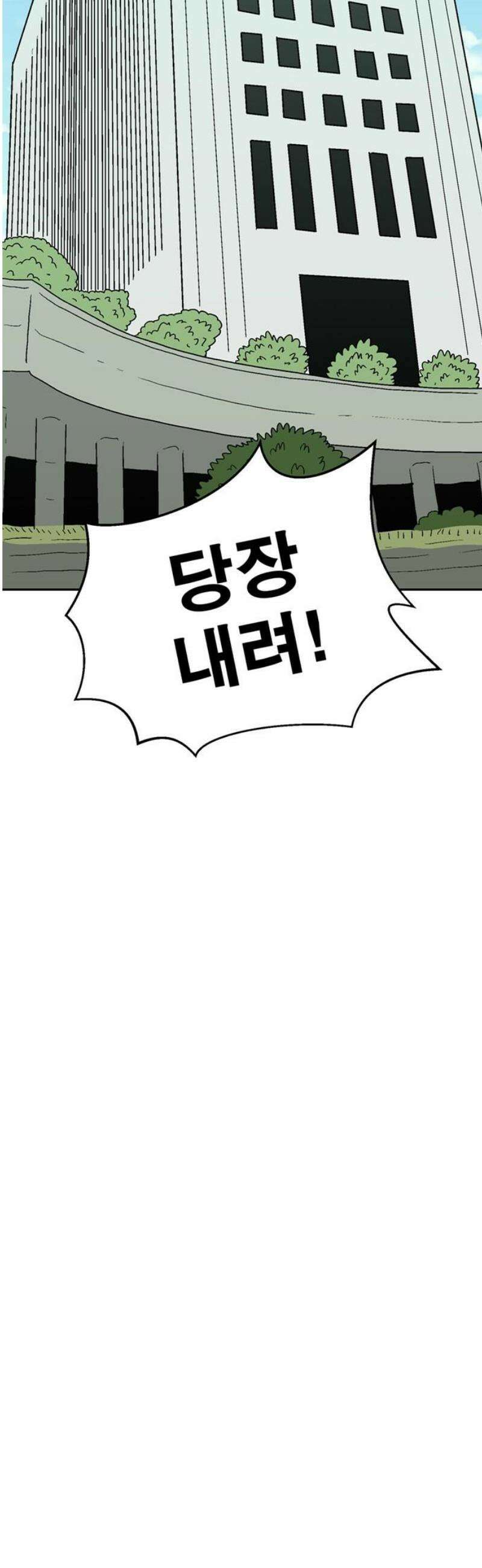 새동네 78화 3