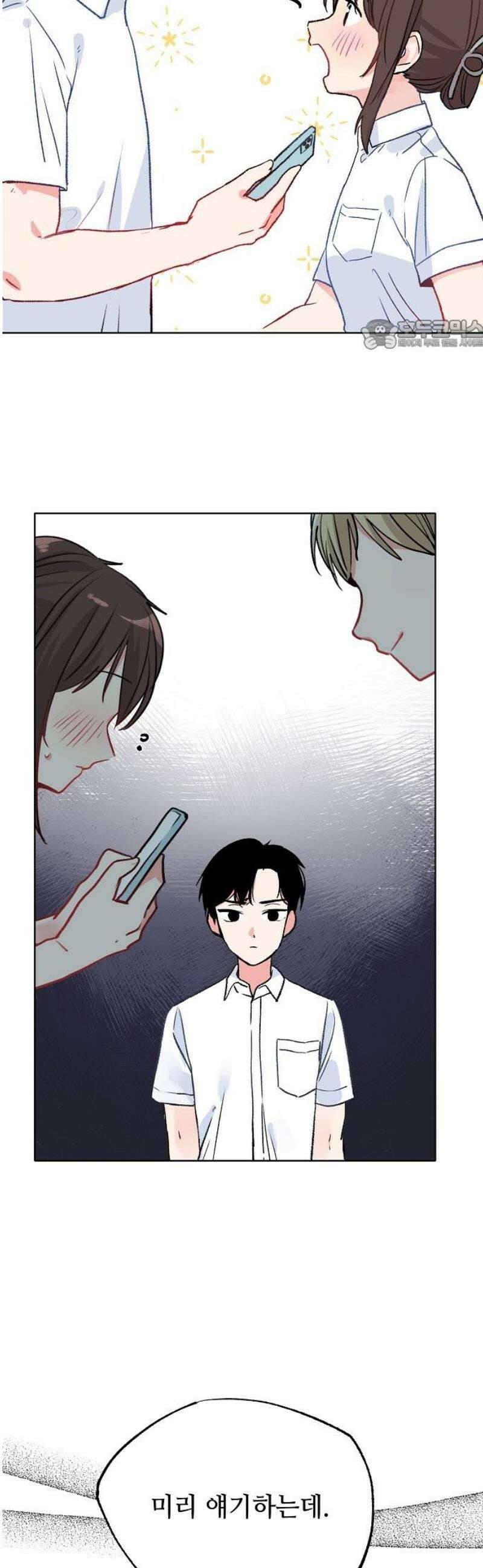 둘뿐인 교실 2화 24