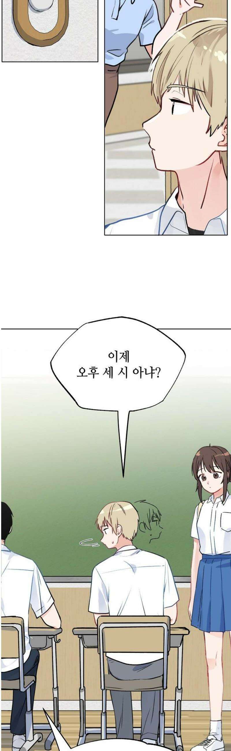 둘뿐인 교실 2화 29
