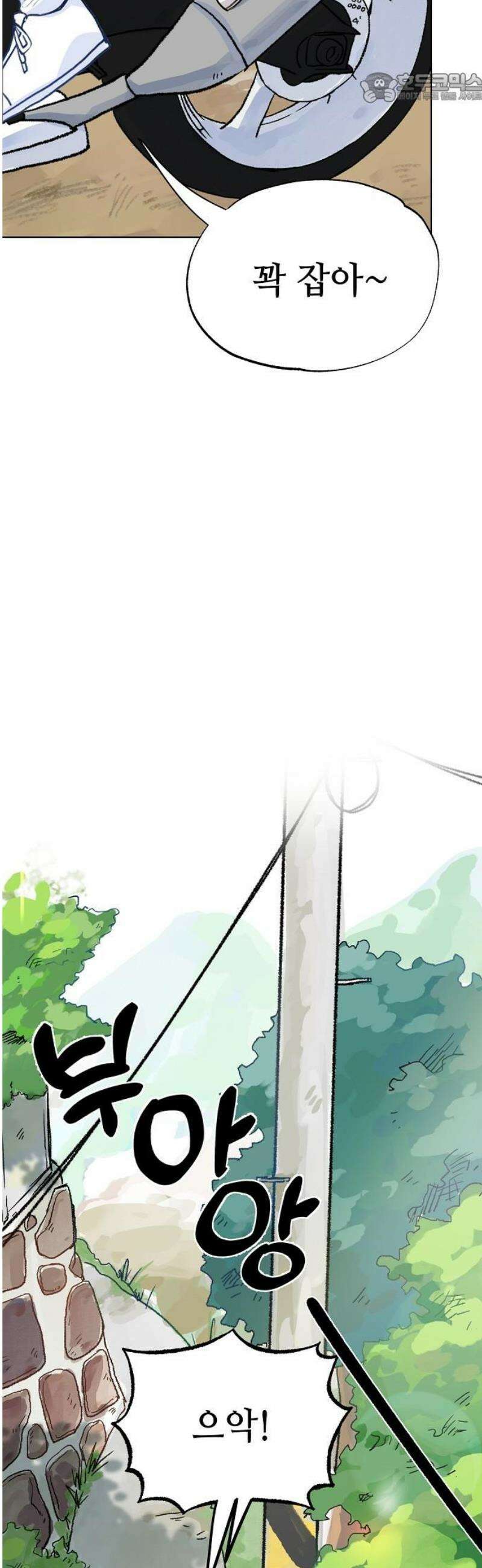 둘뿐인 교실 2화 37