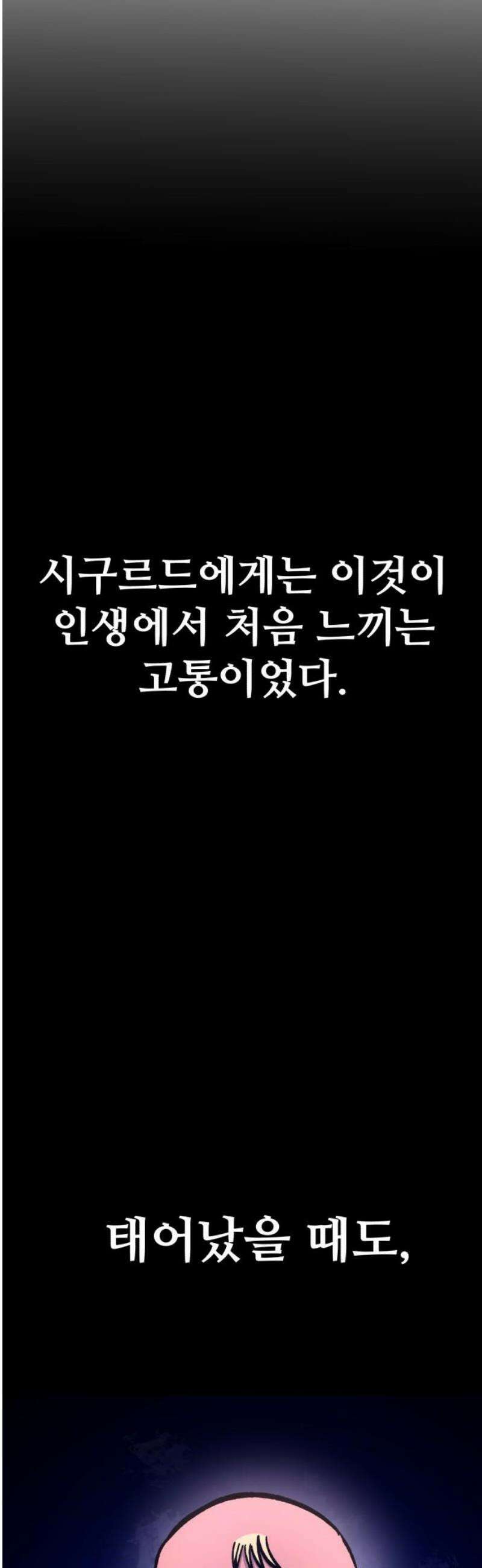 암살청과 62화 10