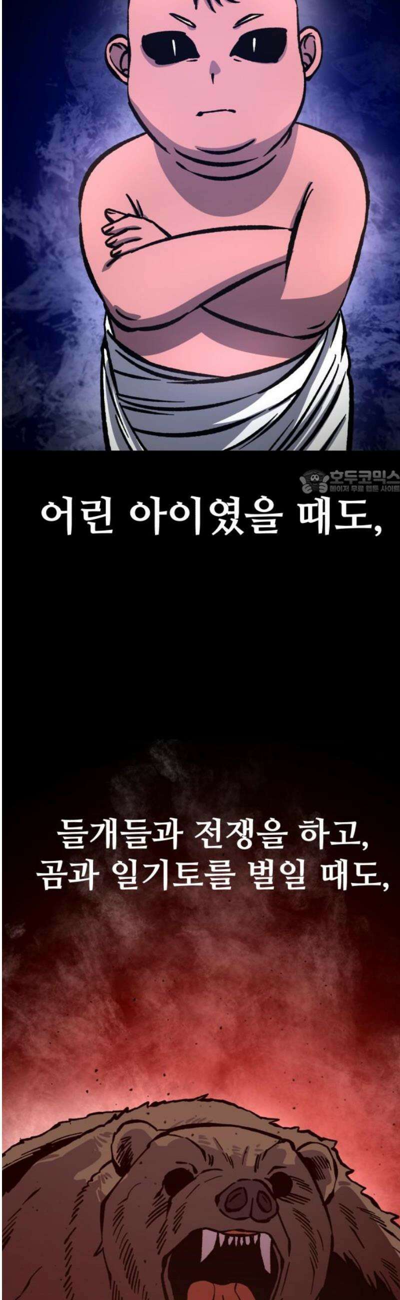 암살청과 62화 11