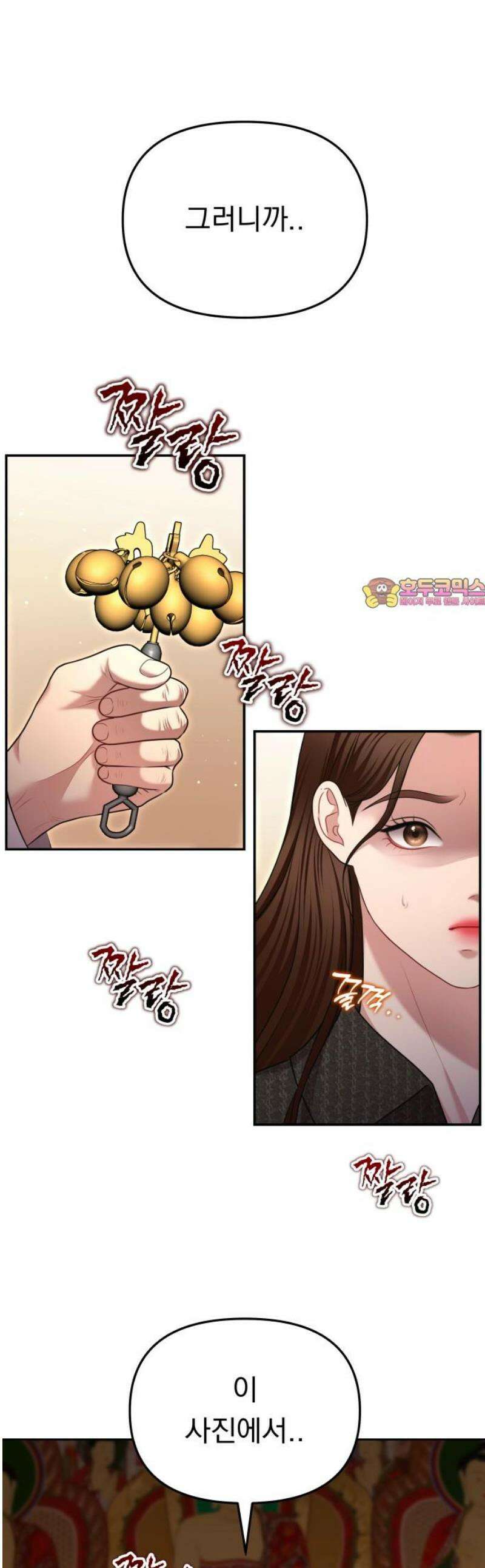 예쁘세요 22화- 누구세요 1