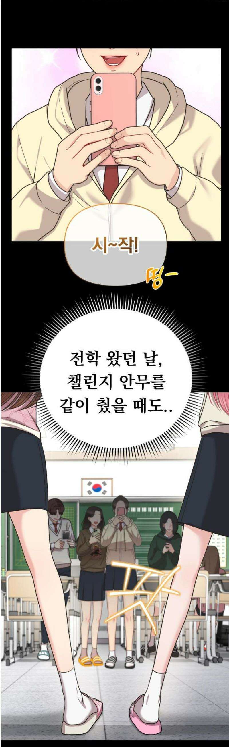 예쁘세요 22화- 누구세요 8