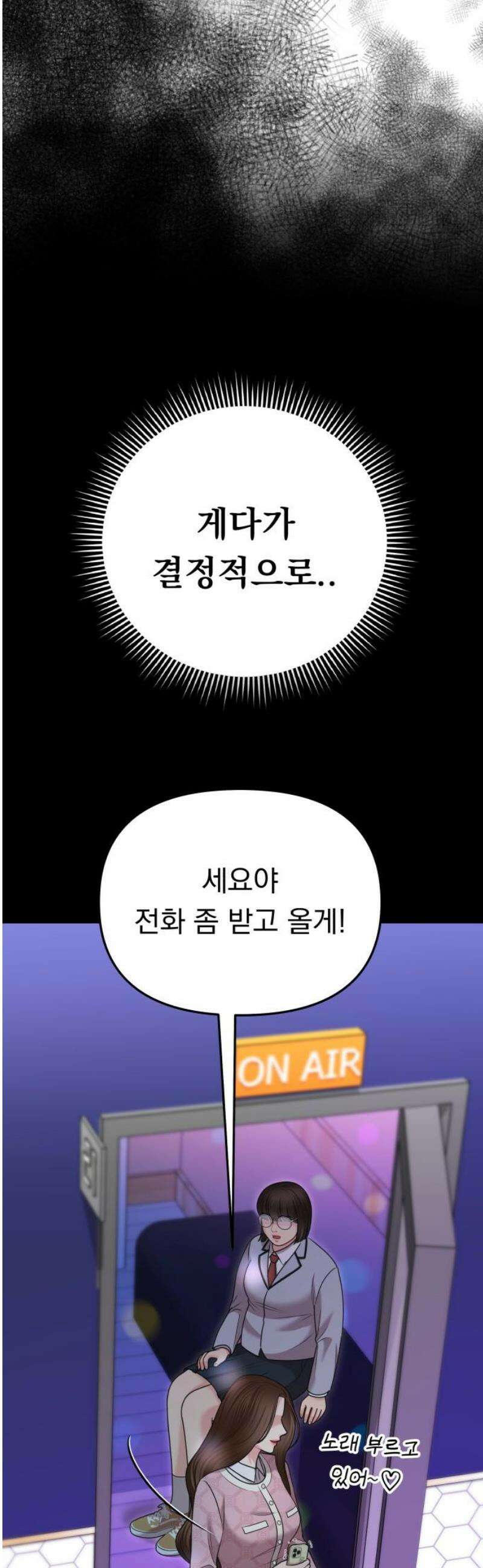 예쁘세요 22화- 누구세요 10