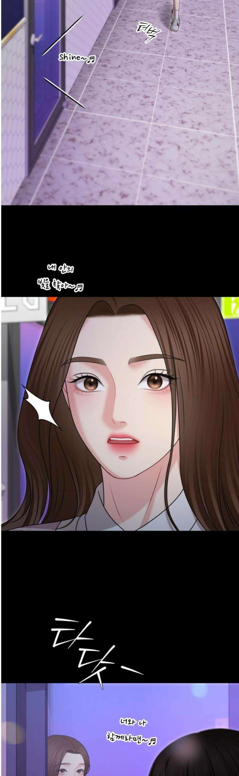 예쁘세요 22화- 누구세요 12