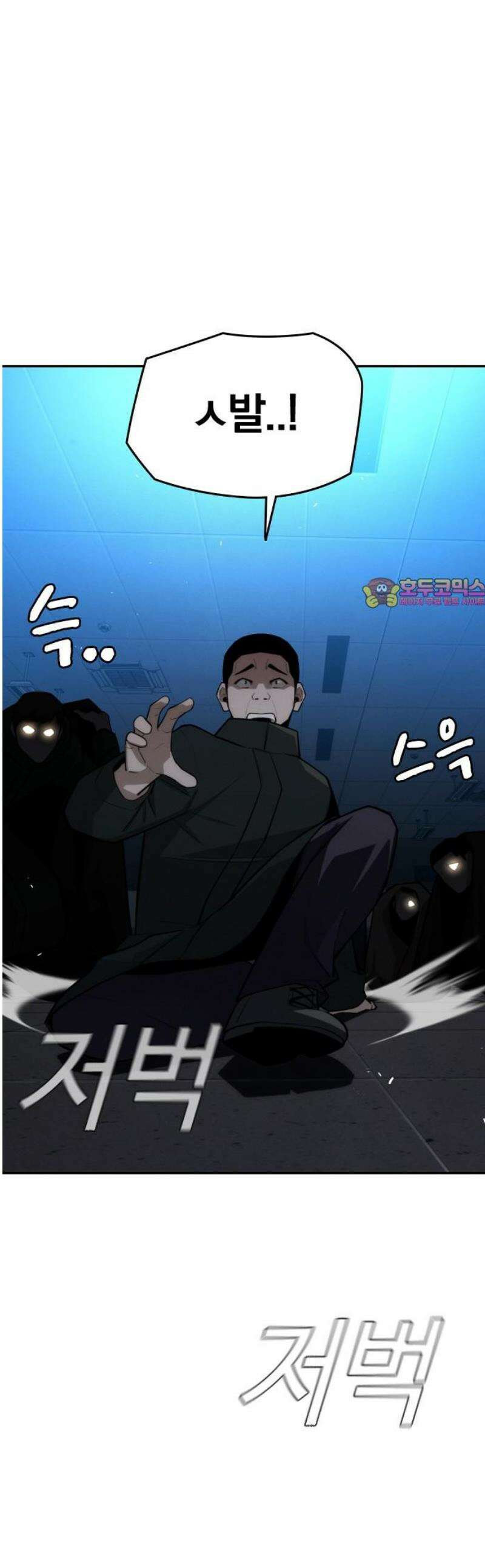 회귀자는 나만 지킨다 30화 : 혁명 (2) 1