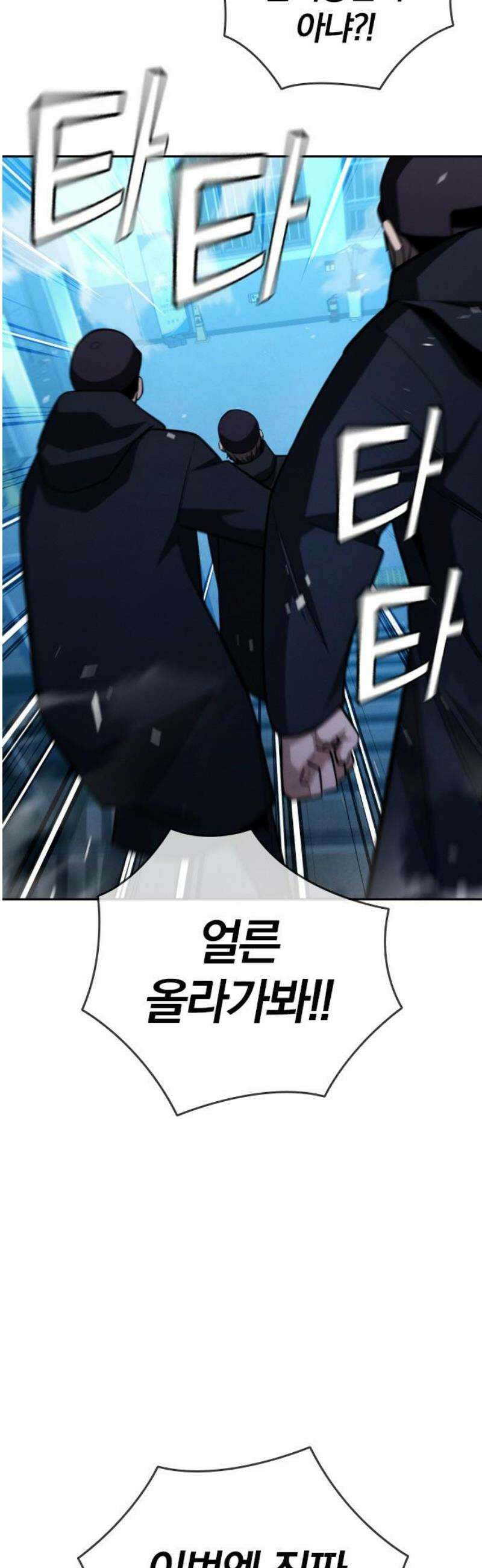 회귀자는 나만 지킨다 30화 : 혁명 (2) 5