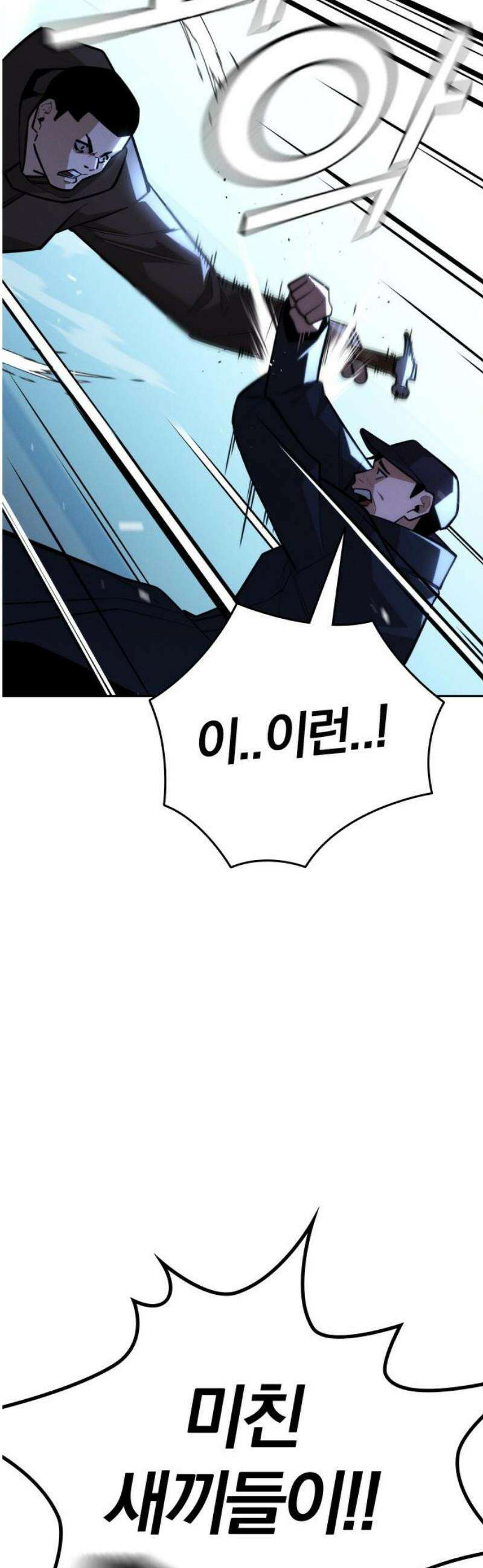 회귀자는 나만 지킨다 30화 : 혁명 (2) 8