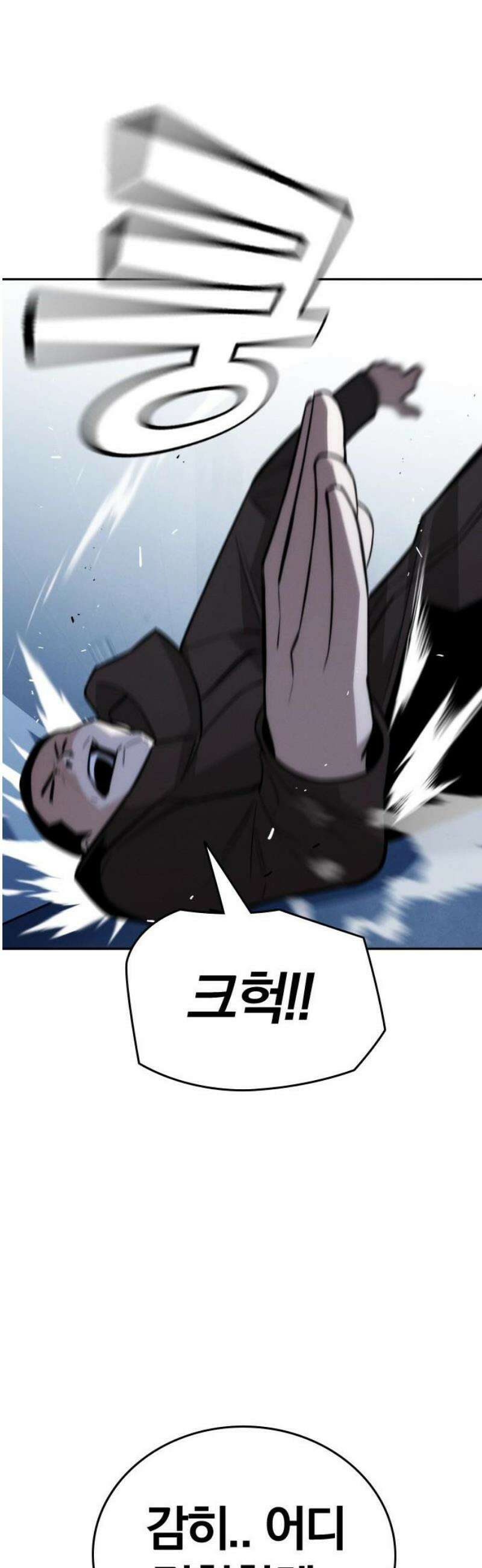 회귀자는 나만 지킨다 30화 : 혁명 (2) 10