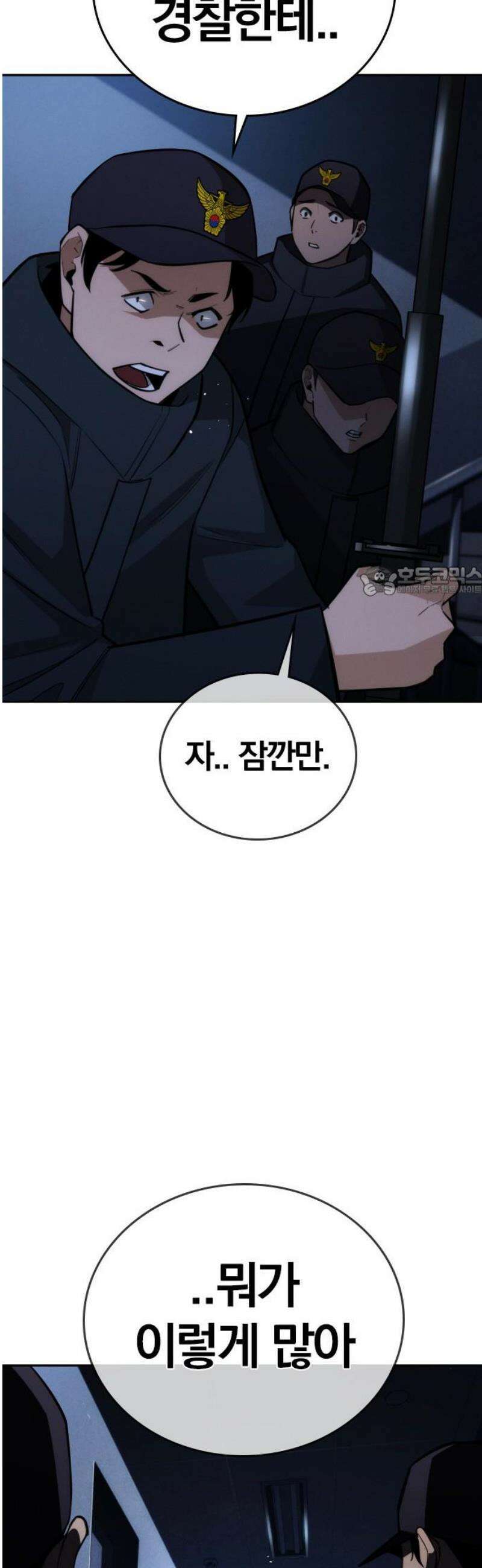 회귀자는 나만 지킨다 30화 : 혁명 (2) 11