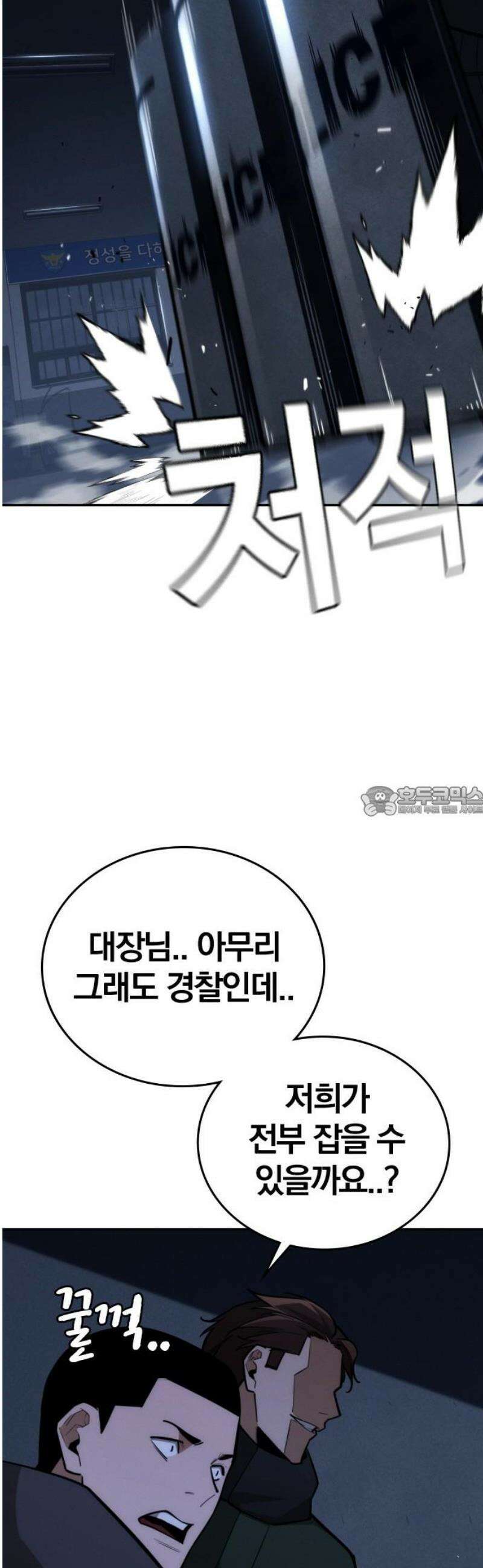 회귀자는 나만 지킨다 30화 : 혁명 (2) 13