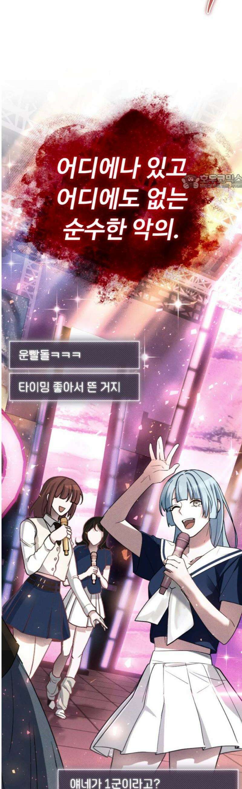 천재의 신들린 게임방송 58화 [시즌1 최종화] 9