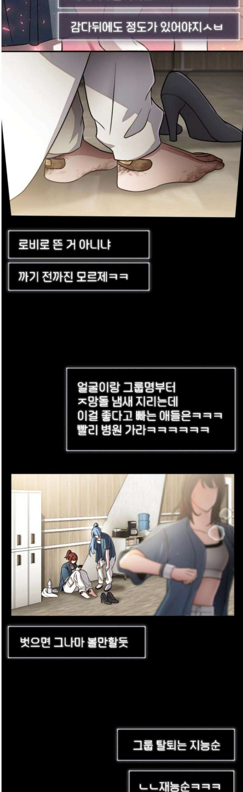 천재의 신들린 게임방송 58화 [시즌1 최종화] 10