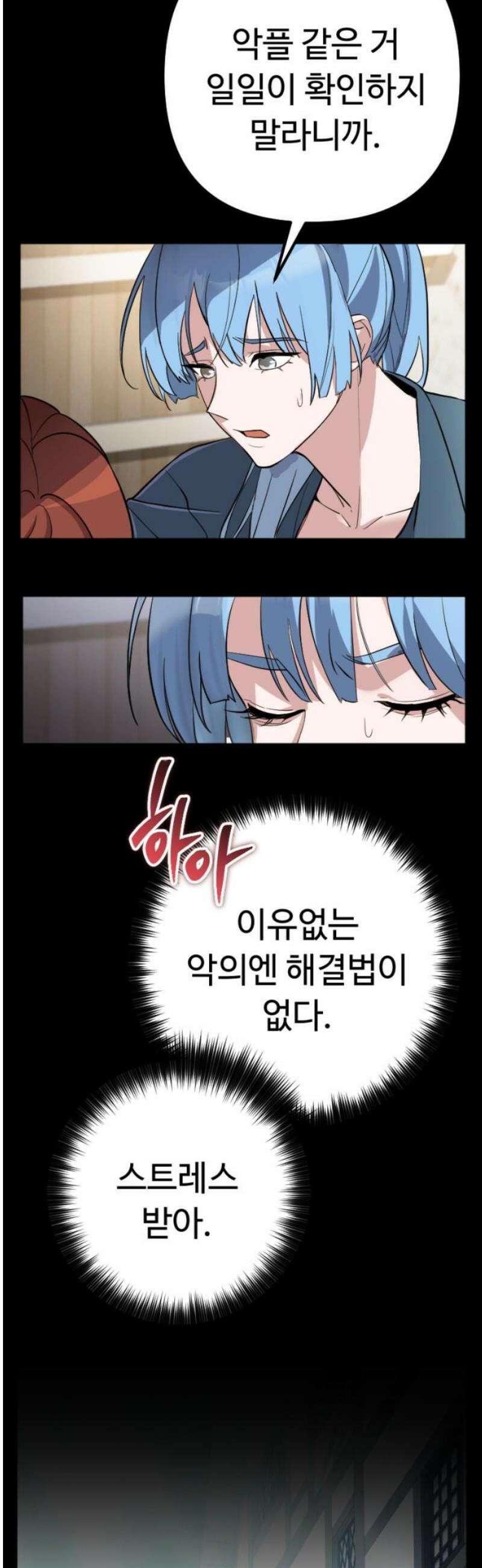 천재의 신들린 게임방송 58화 [시즌1 최종화] 12