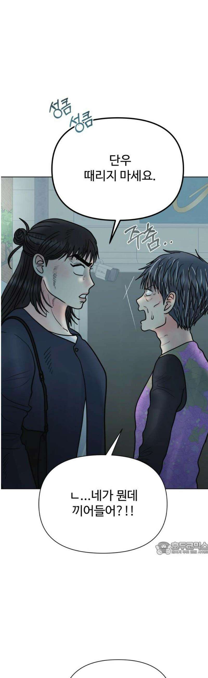 센스제로 73화 2